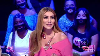 Jeu Dit Tout S02 Ep02 | أبلة حكمة