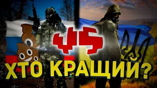 UKRAINIAN GAMES VS ruSSian WHO IS BETTER? | THE BEST UKRAINIAN GAMES