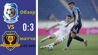 Обзор матча. Черноморец - Днепр-1.31/07/2021