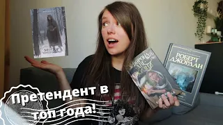 ЧИТАЮ СЕЙЧАС📚 | НАШЛА КРУТЕЙШУЮ КНИГУ 😎