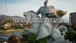 группа ПТИЦА - Владикавказ