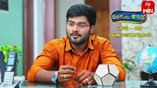 Rangula Ratnam Latest Promo | Episode No 629 | 20th November 2023 | ETV Telugu