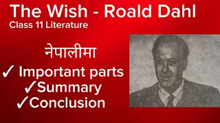The wish by Roald Dahl | NEB Class 11| Literature | Summary, Important Parts, Conclusion |