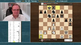 ♔ Шахматы на chess com   женская месть