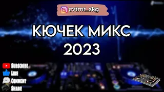 КЮЧЕК МИКС 2023 🎵