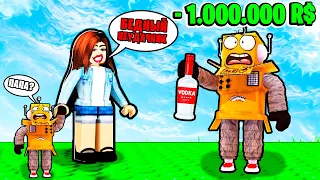 МЕНЯ БРОСИЛА ЖЕНА и ЗАБРАЛА МИЛЛИОН РОБУКСОВ! НУБ И ПРО ВИДЕО ROBLOX