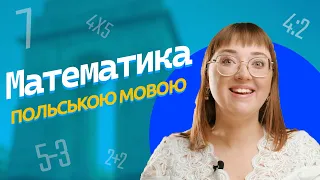 Основи математики польською мовою - Podstawy matematyki po polsku