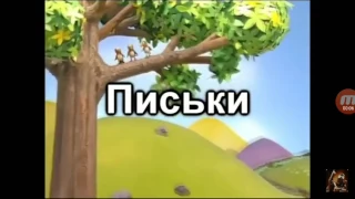 Гоблинский перевод (детские)мультики