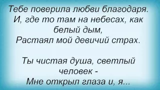 Слова песни Майя Подольская - Ты будешь мой