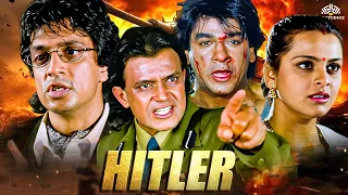 Mithun chakraborty 90s Best Hitler Full HD Movie | Shilpa Shirodkar, Kader Khan | Superhit Movies