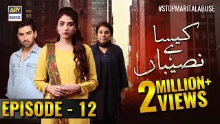 Kaisa Hai Naseeban Episode 12 - 14th February 2019 - ARY Digital [Subtitle Eng]