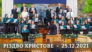 25.12.2021 - Різдво Христове ✝️ "Три характеристики Царя Ісуса Христа" & ✝️ "Спаситель посеред нас"