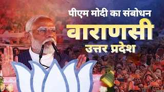 PM Modi addresses Mahila Sammelan in Varanasi, Uttar Pradesh