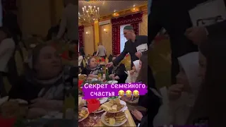 ВСЕМ надо знать - в чем залог СЕМЕЙНОГО СЧАСТЬЯ!!! #улетноевидео #смешно #шутники #приколы #юмор