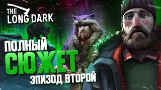 СЮЖЕТ ВТОРОГО ЭПИЗОДА The Long Dark ▲