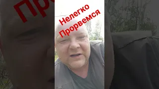 нелегко нам с Буханыччем #уаз