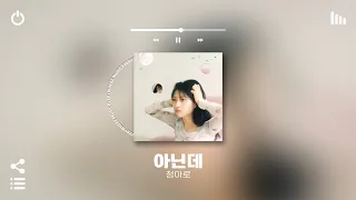 [Playlist] 진짜 띵곡만 모아놨는데 설명할 방법이 없네🙄 | 하루종일 틀어놓으면 기분 좋아지는 국내 노래모음 플레이리스트 | 노동요 매장음악으로도 좋음 ㅋ