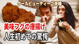 《釜めし会席コース》ヨーロッパから来たクールビューティーご夫婦、超美味会席コースに驚愕