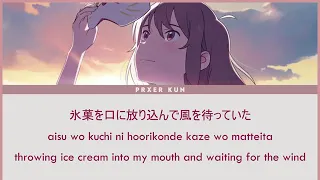 Nakitai Watashi wa Neko wo Kaburu Theme Song -「Hana ni Bourei 」- By Yorushika // KAN/ROM/ENG Lyrics
