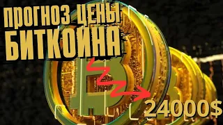 ПРОГНОЗ ЦЕНЫ БИТКОИНА, ЧЕГО ОЖИДАТЬ ОТ РЫНКА НА ЭТОЙ НЕДЕЛИ! ЛИСТИНГ ТОКЕНА ARBITRUM НА ЭТОЙ НЕДЕЛИ!