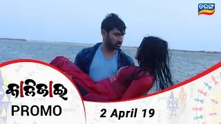 Kalijai | 2 April 19 | Promo | Odia Serial - TarangTV