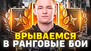 САМЫЙ ХУДШИЙ И ТОКСИЧНЫЙ РЕЖИМ В WORLD OF TANKS! - РАНГОВЫЕ БОИ 2022 - ВТОРОЙ СЕЗОН!