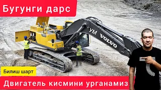 Бу видеони курмасдан экскаватор га утрманг - бу мухум