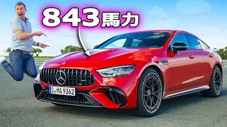 【詳細レビュー】新型メルセデス AMG GT63 S メルセデス史上最強の1台