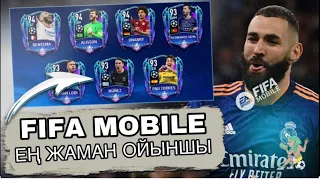 ПАКТАН ЕҢ ЖАМАН ОЙЫНШЫ ТҮСТІ | FIFA MOBILE / қазақша