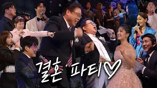 축가만 수십명?!!!!미방송분 최초공개(결혼식2부)