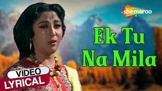 Ek Tu Na Mila - Sad Lyrical Song | Himalay Ki God Mein | Manoj Kumar,Mala Sinha | Lata Mangeshkar