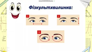 Знаходження числа за його дробом. Розв'язування складних рівнянь.