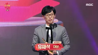 [HOT] The winner of Grand Prize is Yoo Jaeseok, 2021 MBC 방송연예대상 211229