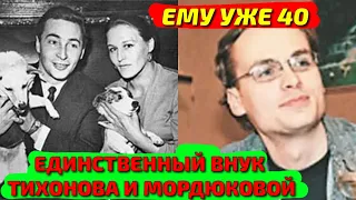 С БАБУШКОЙ ЕМУ МЕШАЛА ОБЩАТЬСЯ ЕЕ СЕСТРА, А ДЕДА ОН НЕ ВИДЕЛ 20 ЛЕТ. ВЛАДИМИРУ ТИХОНОВУ - 40 ЛЕТ