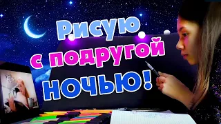 Ночной Чат Для ПОДРУЖЕК😱 Обзор РИСУНКОВ по Клеточкам