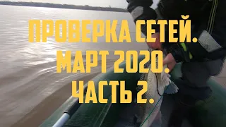 Проверка сетей, март 2020, часть 2 | Fishing with nets in Finland