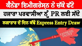 Canada: CEC Express Entry Draw March 18 2021 | Canada PR News | Canada Express Entry Latest updates