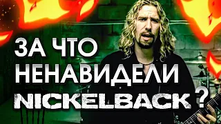 Тебе врали про Nickelback! (feat @KinoKillerReviews)