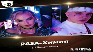 RASA - Химия (DJ Temoff Remix)