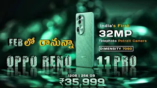 ఎందుకు వస్తుందో తెలియని Oppo Reno 11 Pro Unboxing and Initial details || Telugu Technology ||