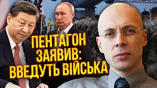 💥АСЛАНЯН: Китай ВІДМОВИВСЯ ВІД ДРУЖБИ З РФ! Сі відбере Байкал. США здивували заявою