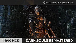 Dark Souls: Remastered #3 Финал за мага