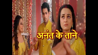 Saath Nibhana Saathiya 2: Anant TAUNTS Gehna | Anant Becomes Radhika's PARTNER?