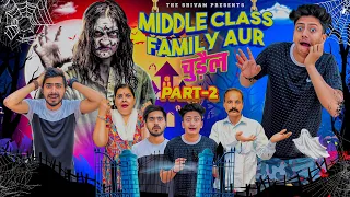 MIDDLE CLASS FAMILY AUR चुड़ैल || PART - 2 || THE SHIVAM