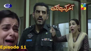 Aakhir Kab Tak Episode 11 | Drama Lite | Short drama