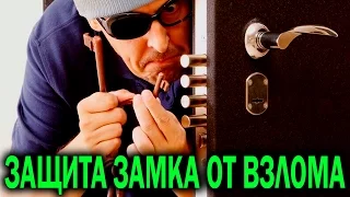 Защита сувальдного замка от взлома (GSM)