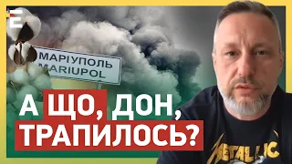 💥ВЛУЧАННЯ у КАДИРІВЦІВ в Маріуполі: вивозили «швидкими» до Донецька / Багато 300-х? | АНДРЮЩЕНКО