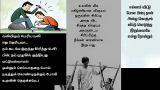 படித்ததில் பிடித்தது