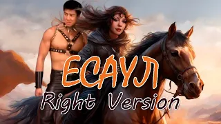 Есаул - Олег Газманов ♂Right Version♂ - Gachi cover