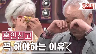 [TALK 쏘다] 이혼해도 18년째 같이 사는 부부! 아내가 그동안 혼인신고 거부하다 바로 승낙한 이유는? | #TALK 쏘다